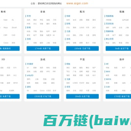 爱给网_音效配乐_3D模型_视频素材_游戏素材_免费下载