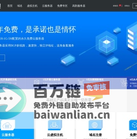 主机屋 - 中国领先的云服务器、虚拟主机、网站建设、域名注册服务商!